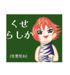 方言戦隊・薩摩アマゾネス（個別スタンプ：37）