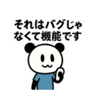 ぱんだぴの 016 ITエンジニア日常（個別スタンプ：6）