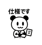 ぱんだぴの 016 ITエンジニア日常（個別スタンプ：7）