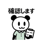 ぱんだぴの 016 ITエンジニア日常（個別スタンプ：19）