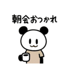 ぱんだぴの 016 ITエンジニア日常（個別スタンプ：23）