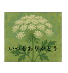 素敵な花言葉（個別スタンプ：2）