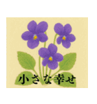 素敵な花言葉（個別スタンプ：13）