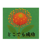 素敵な花言葉（個別スタンプ：14）