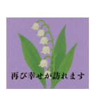 素敵な花言葉（個別スタンプ：15）