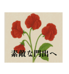 素敵な花言葉（個別スタンプ：17）