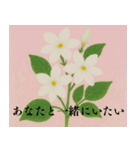 素敵な花言葉（個別スタンプ：22）