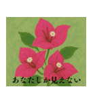 素敵な花言葉（個別スタンプ：23）