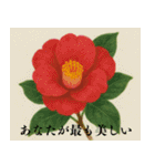 素敵な花言葉（個別スタンプ：24）