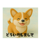 ぬいぐるみ コーギー（個別スタンプ：7）