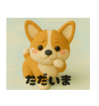 ぬいぐるみ コーギー（個別スタンプ：15）