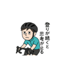 ロードバイクあるあるスタンプ（個別スタンプ：11）