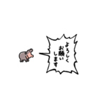 ▶︎動く！叫ぶ小さい赤ちゃんカバ2（個別スタンプ：9）