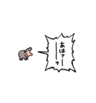 ▶︎動く！叫ぶ小さい赤ちゃんカバ2（個別スタンプ：16）