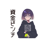 サブカル女子★遠征資金ピンチ（個別スタンプ：1）