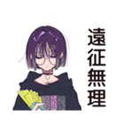 サブカル女子★遠征資金ピンチ（個別スタンプ：9）