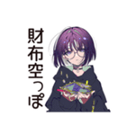サブカル女子★遠征資金ピンチ（個別スタンプ：12）