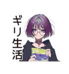 サブカル女子★遠征資金ピンチ（個別スタンプ：13）