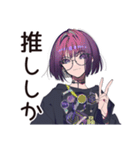 サブカル女子★遠征資金ピンチ（個別スタンプ：25）
