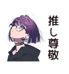 サブカル女子★遠征資金ピンチ（個別スタンプ：37）