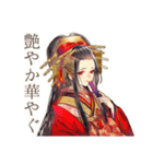 花魁の艶やかな日常★美麗和風（個別スタンプ：1）