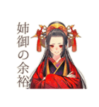 花魁の艶やかな日常★美麗和風（個別スタンプ：5）