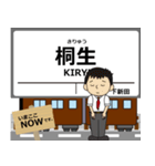 わたらせ渓谷線in群馬の毎日使う電車（個別スタンプ：1）