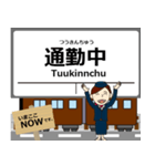 わたらせ渓谷線in群馬の毎日使う電車（個別スタンプ：18）