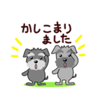 ずーっと使える シュナウザー♪（個別スタンプ：37）