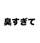 僕の口臭が臭すぎて（個別スタンプ：3）