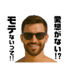 モテる男からの忠告（個別スタンプ：1）