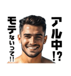 モテる男からの忠告（個別スタンプ：2）