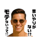モテる男からの忠告（個別スタンプ：8）