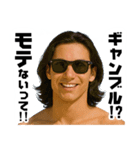 モテる男からの忠告（個別スタンプ：11）