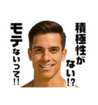 モテる男からの忠告（個別スタンプ：27）