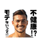 モテる男からの忠告（個別スタンプ：33）