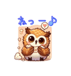 もふもふフクロウ♪（個別スタンプ：1）