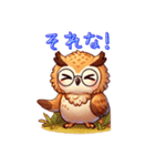 もふもふフクロウ♪（個別スタンプ：9）