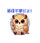 もふもふフクロウ♪（個別スタンプ：18）