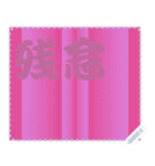 色の錯視 メッセージ スタンプ 210（個別スタンプ：9）