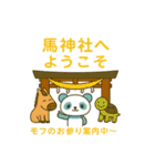 2026年 クワァ〜馬神社スタンプ（個別スタンプ：1）