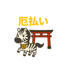 2026年 クワァ〜馬神社スタンプ（個別スタンプ：9）