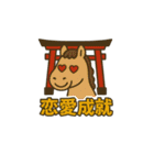 2026年 クワァ〜馬神社スタンプ（個別スタンプ：18）