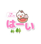 ❤️うごく！夏のでか文字♡W敬語(長文)（個別スタンプ：18）