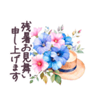水彩フランス 夏 敬語✿大人上品お花（個別スタンプ：39）