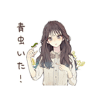 ふんわり大人女子★ベランダ菜園（個別スタンプ：12）