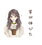 ふんわり大人女子★ベランダ菜園（個別スタンプ：17）