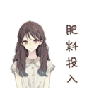 ふんわり大人女子★ベランダ菜園（個別スタンプ：31）