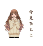 マイペース女子の未読スルー♡優しさ（個別スタンプ：12）