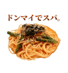 敬語スパゲッティ（個別スタンプ：10）